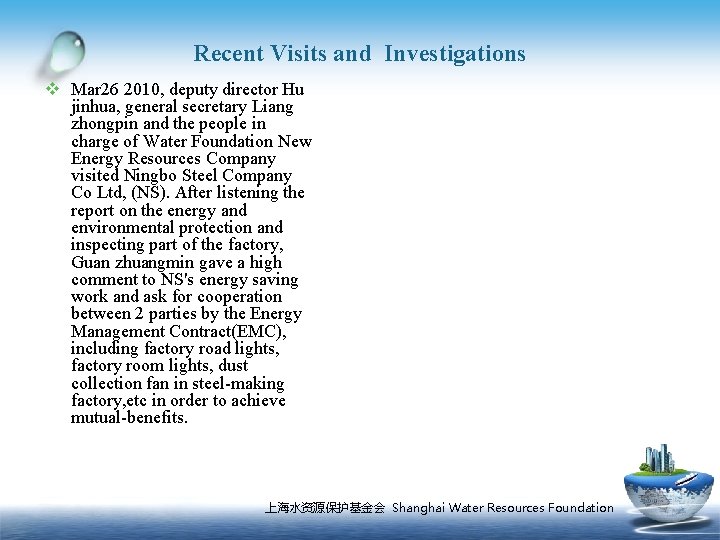 Recent Visits and Investigations v Mar 26 2010, deputy director Hu jinhua, general secretary