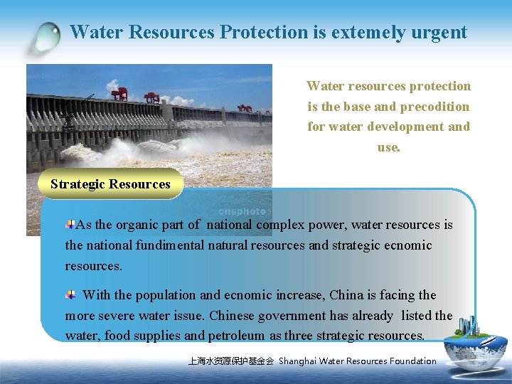 Water Resources Protection is extemely urgent Water resources protection is the base and precodition