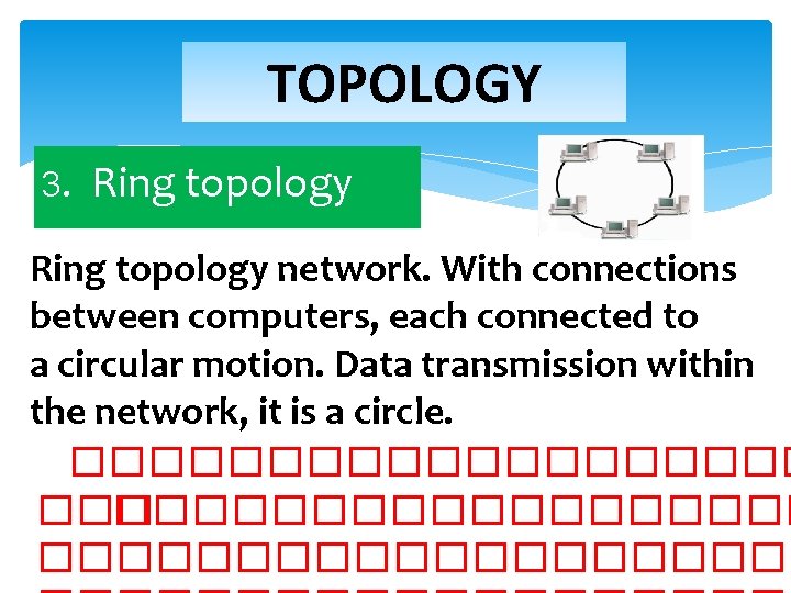 TOPOLOGY 3. Ring topology network. With connections between computers, each connected to a circular