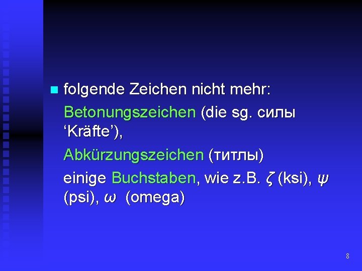 n folgende Zeichen nicht mehr: Betonungszeichen (die sg. силы ‘Kräfte’), Abkürzungszeichen (титлы) einige Buchstaben,