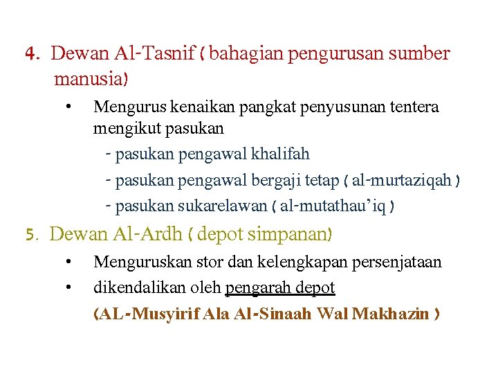 4. Dewan Al-Tasnif ( bahagian pengurusan sumber manusia) • Mengurus kenaikan pangkat penyusunan tentera