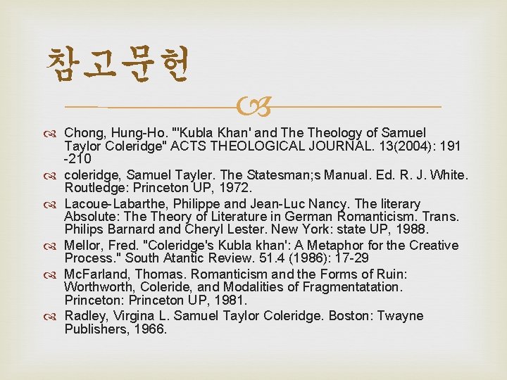 참고문헌 Chong, Hung-Ho. "'Kubla Khan' and Theology of Samuel Taylor Coleridge" ACTS THEOLOGICAL JOURNAL.