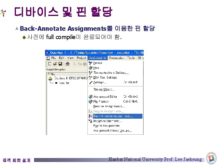 디바이스 및 핀 할당 © Back-Annotate Assignments를 이용한 핀 할당 ◆ 사전에 full compile이