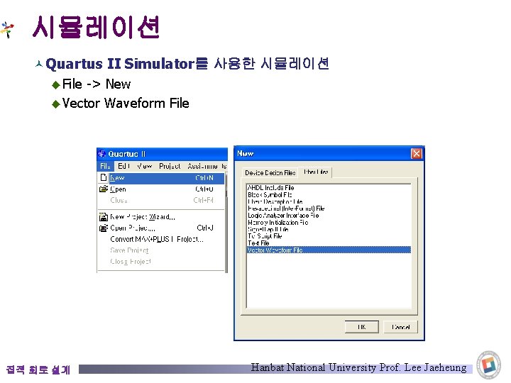 시뮬레이션 © Quartus II Simulator를 사용한 시뮬레이션 ◆ File -> New ◆ Vector Waveform