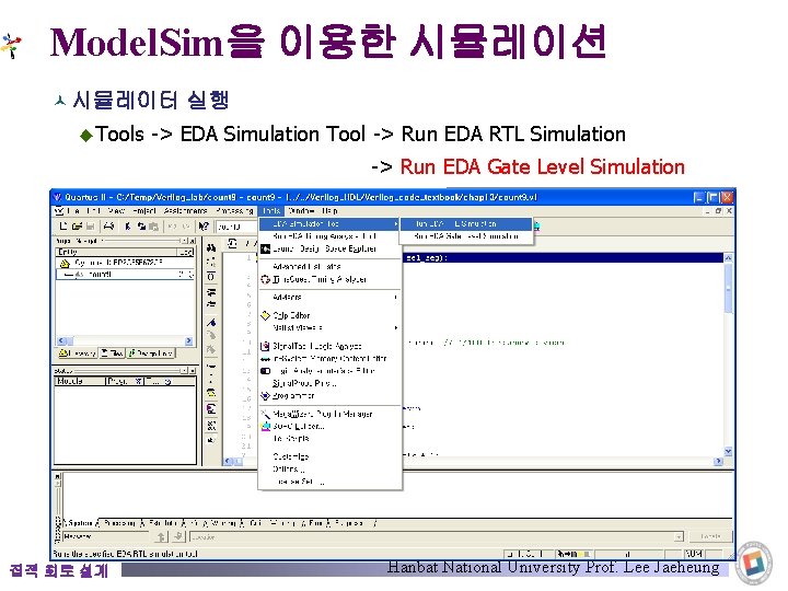 Model. Sim을 이용한 시뮬레이션 © 시뮬레이터 실행 ◆ Tools -> EDA Simulation Tool ->