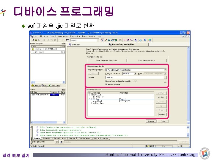 디바이스 프로그래밍 ◆. sof 집적 회로 설계 파일을. jic 파일로 변환 Hanbat National University
