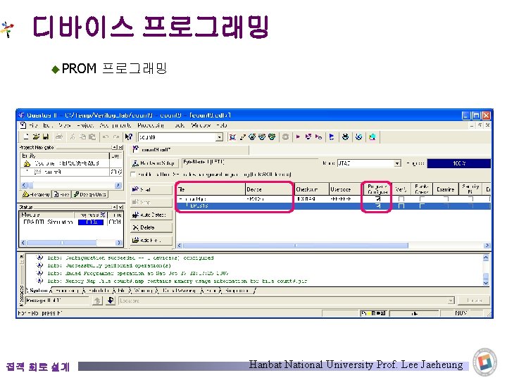 디바이스 프로그래밍 ◆ PROM 집적 회로 설계 프로그래밍 Hanbat National University Prof. Lee Jaeheung