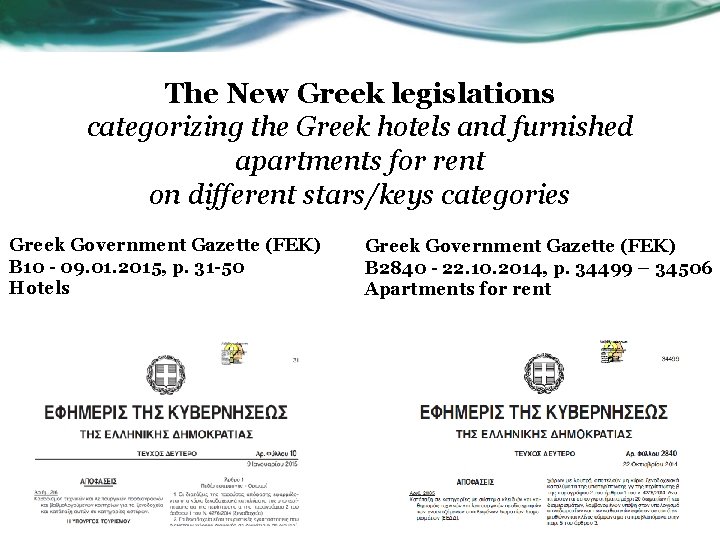 The New Greek legislations categorizing the Greek hotels and furnished apartments for rent on
