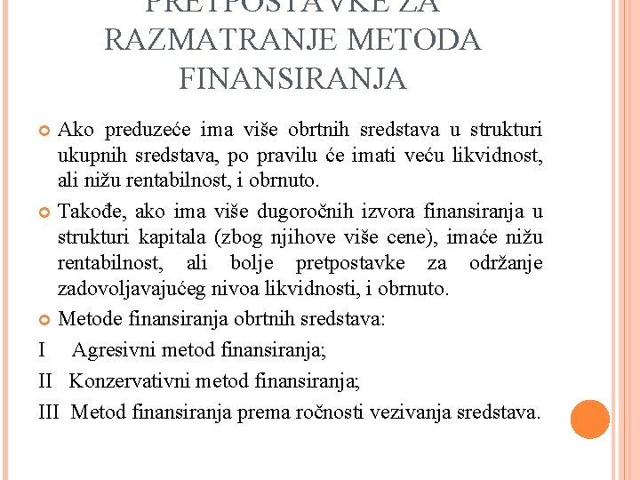 PRETPOSTAVKE ZA RAZMATRANJE METODA FINANSIRANJA Ako preduzeće ima više obrtnih sredstava u strukturi ukupnih