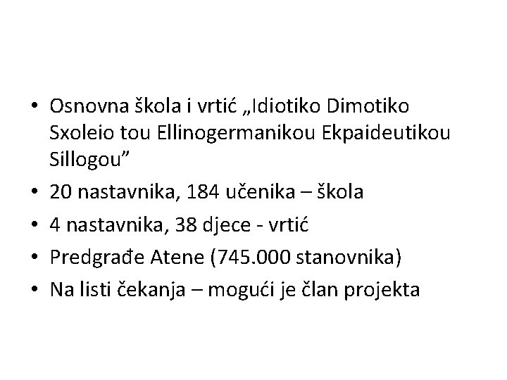  • Osnovna škola i vrtić „Idiotiko Dimotiko Sxoleio tou Ellinogermanikou Ekpaideutikou Sillogou” •