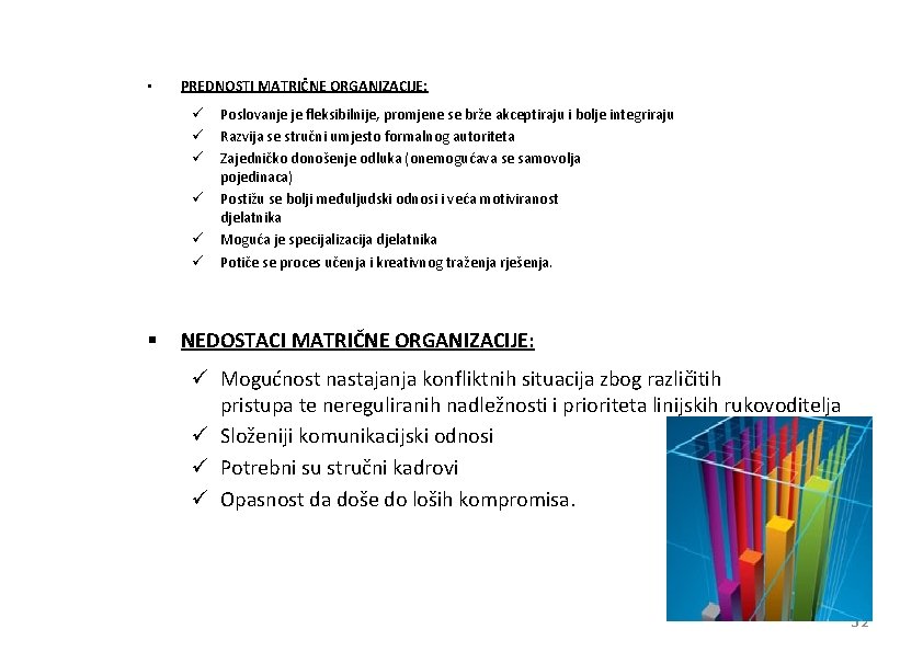  • PREDNOSTI MATRIČNE ORGANIZACIJE: ü Poslovanje je fleksibilnije, promjene se brže akceptiraju i