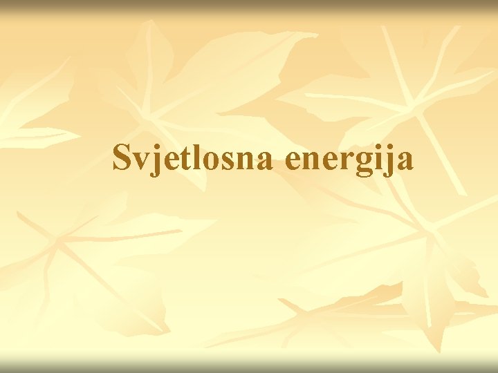 Svjetlosna energija 