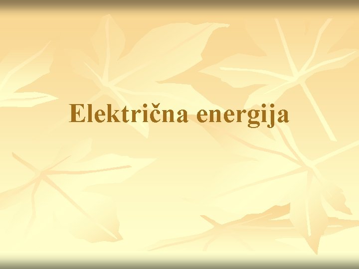 Električna energija 