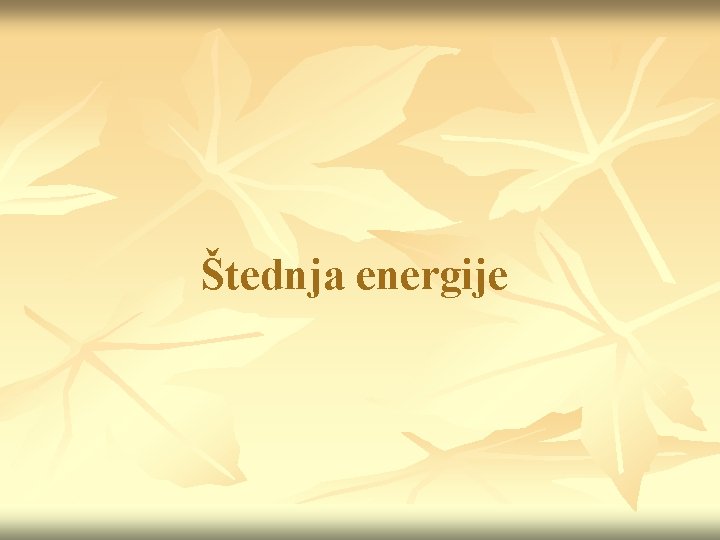 Štednja energije 