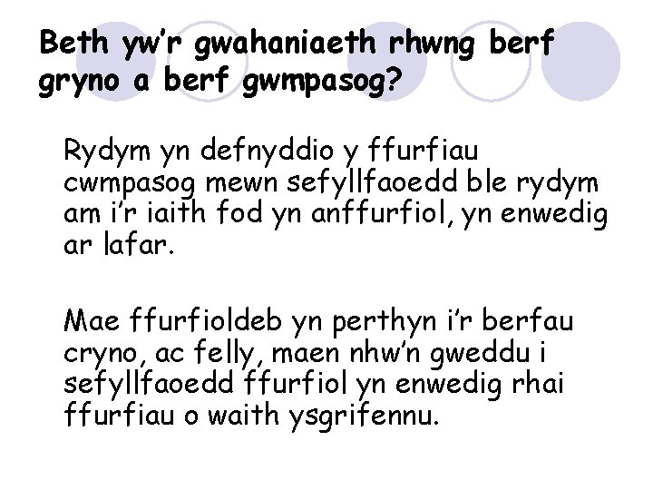 Beth yw’r gwahaniaeth rhwng berf gryno a berf gwmpasog? Rydym yn defnyddio y ffurfiau