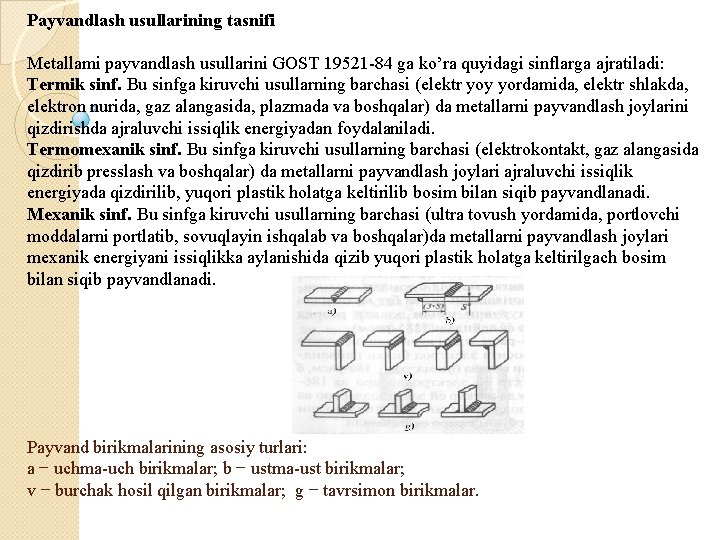 Payvandlash usullarining tasnifi Metallami payvandlash usullarini GOST 19521 84 ga ko’ra quyidagi sinflarga ajratiladi: