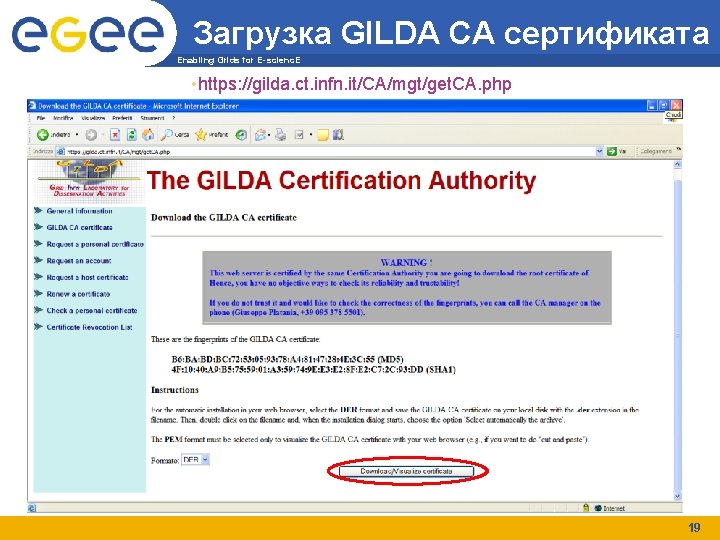 Загрузка GILDA CA сертификата Enabling Grids for E-scienc. E • https: //gilda. ct. infn.