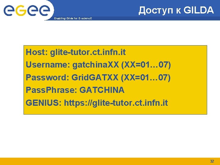 Доступ к GILDA Enabling Grids for E-scienc. E Host: glite-tutor. ct. infn. it Username: