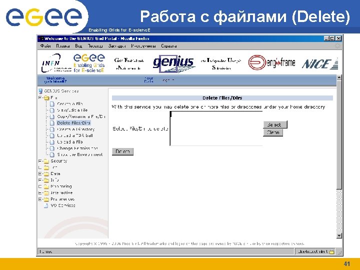 Работа с файлами (Delete) Enabling Grids for E-scienc. E 41 