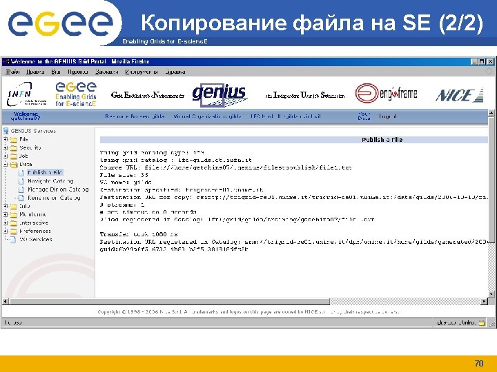 Копирование файла на SE (2/2) Enabling Grids for E-scienc. E 70 