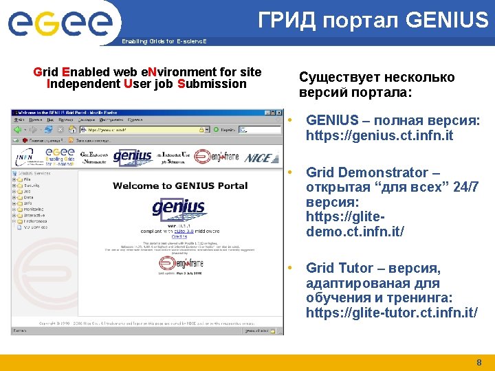 ГРИД портал GENIUS Enabling Grids for E-scienc. E Grid Enabled web e. Nvironment for