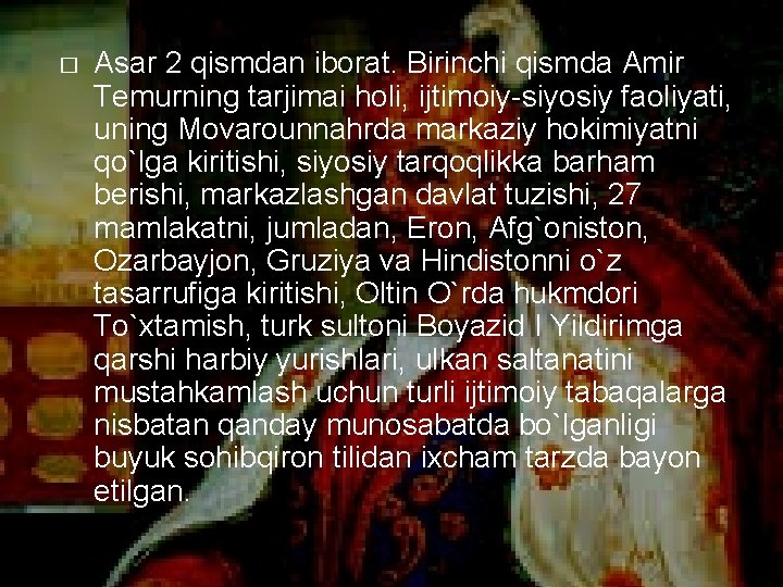 � Asar 2 qismdan iborat. Birinchi qismda Amir Temurning tarjimai holi, ijtimoiy-siyosiy faoliyati, uning