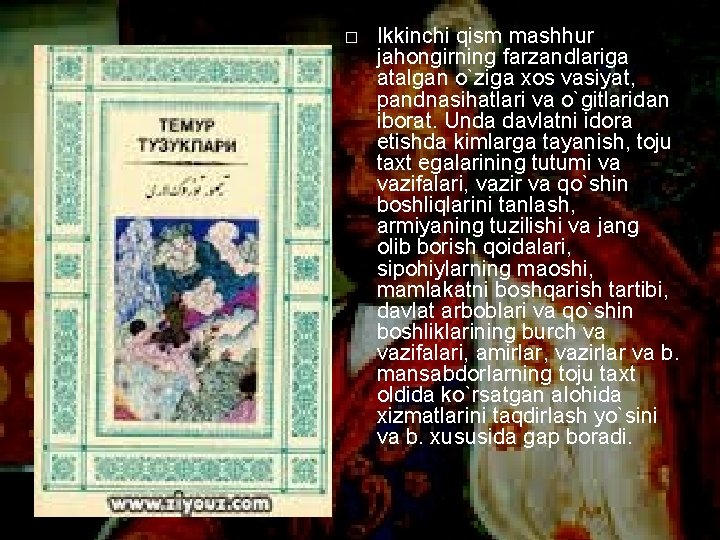 � Ikkinchi qism mashhur jahongirning farzandlariga atalgan o`ziga xos vasiyat, pandnasihatlari va o`gitlaridan iborat.
