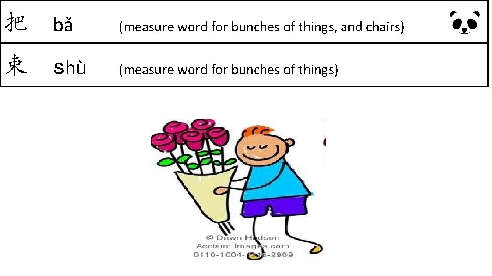 把 bǎ (measure word for bunches of things, and chairs) 束 shù (measure word