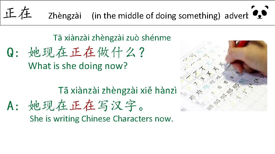 正在 Zhèngzài (in the middle of doing something) adverb Tā xiànzài zhèngzài zuò shénme