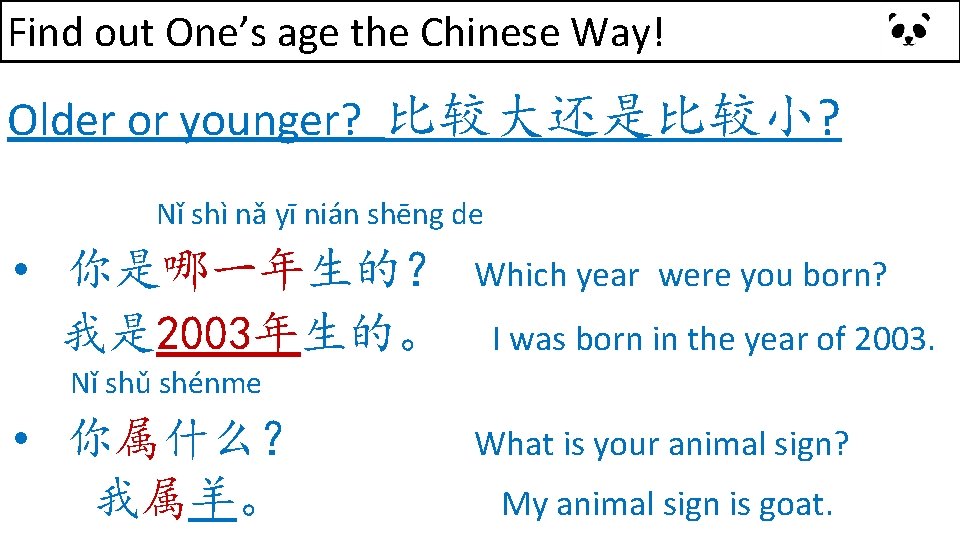 Find out One’s age the Chinese Way! Older or younger? 比较大还是比较小? Nǐ shì nǎ
