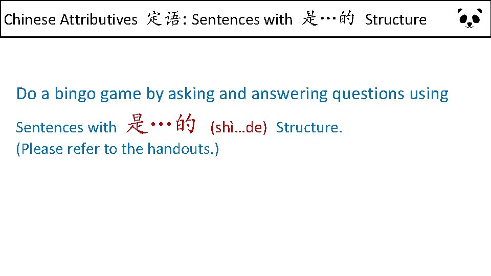 Chinese Attributives 定语: Sentences with 是…的 Structure Do a bingo game by asking and
