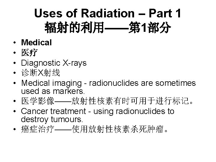 Uses of Radiation – Part 1 辐射的利用——第 1部分 • • • Medical 医疗 Diagnostic