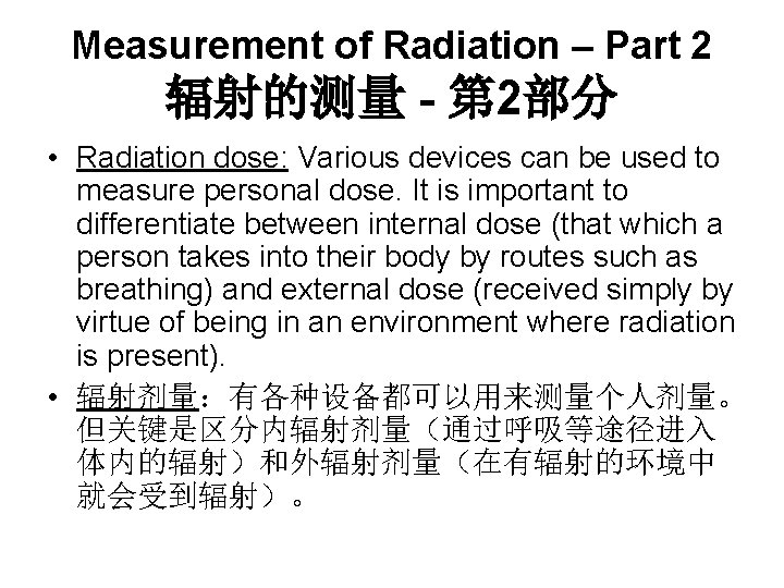 Measurement of Radiation – Part 2 辐射的测量 - 第 2部分 • Radiation dose: Various