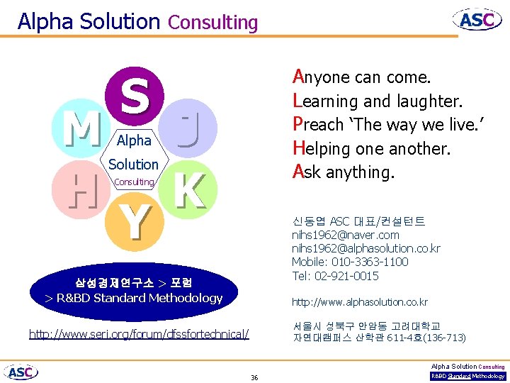 Alpha Solution Consulting M H S Alpha Solution Consulting Y Anyone can come. Learning