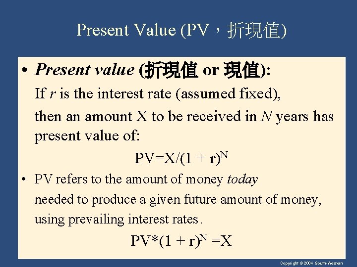 Present Value (PV，折現值) • Present value (折現值 or 現值): If r is the interest