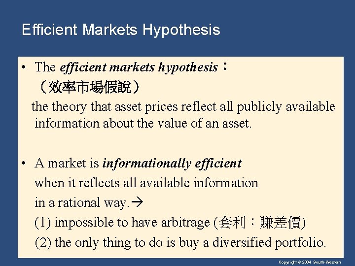 Efficient Markets Hypothesis • The efficient markets hypothesis： （效率市場假說） theory that asset prices reflect