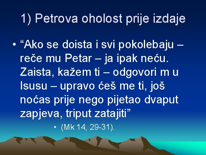 1) Petrova oholost prije izdaje • “Ako se doista i svi pokolebaju – reče