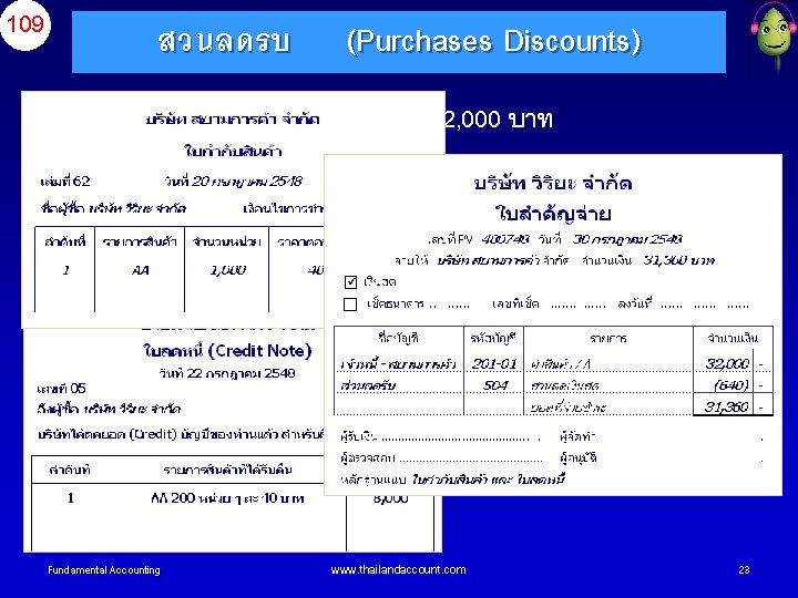 109 สวนลดรบ (Purchases Discounts) q คาสนคาทคางชำระ 32, 000 บาท สวนลดรบ 640 บาท q เงนสดทจายชำระคาสนคา