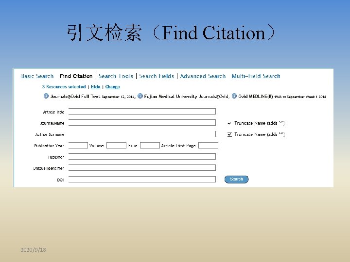 引文检索（Find Citation） 2020/9/18 