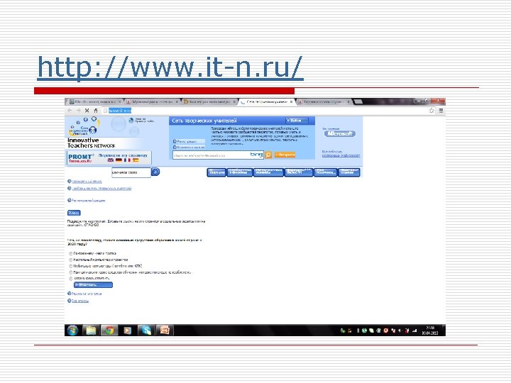 http: //www. it-n. ru/ 