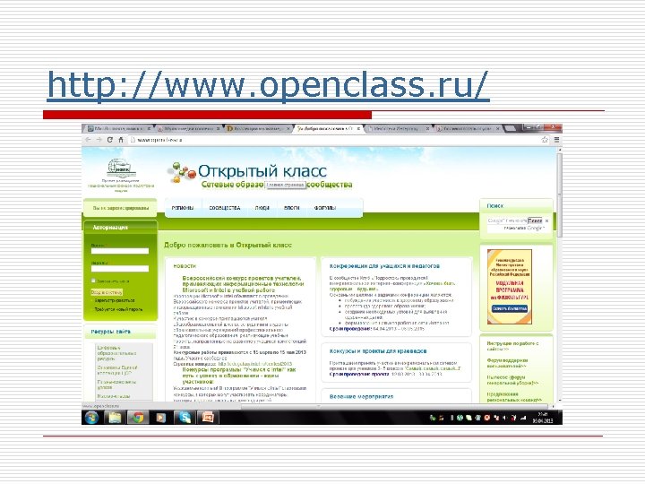http: //www. openclass. ru/ 