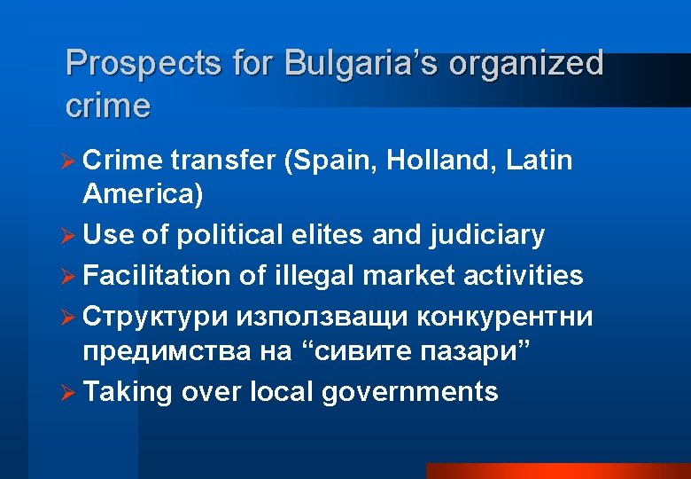 Prospects for Bulgaria’s organized crime Ø Crime transfer (Spain, Holland, Latin America) Ø Use
