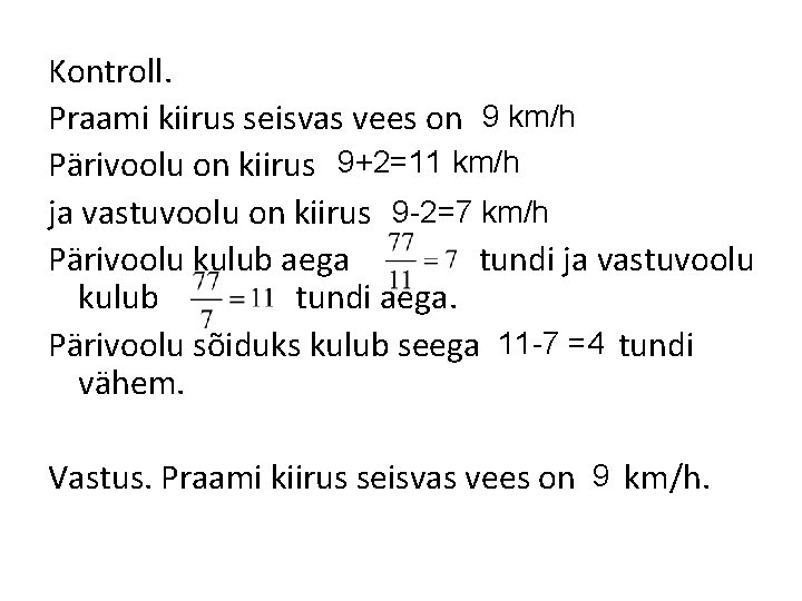 Kontroll. Praami kiirus seisvas vees on 9 km/h Pärivoolu on kiirus 9+2=11 km/h ja