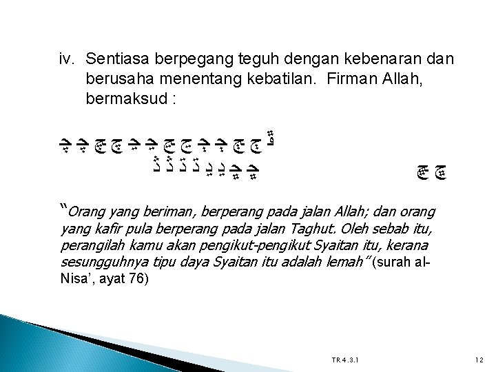 iv. Sentiasa berpegang teguh dengan kebenaran dan berusaha menentang kebatilan. Firman Allah, bermaksud :