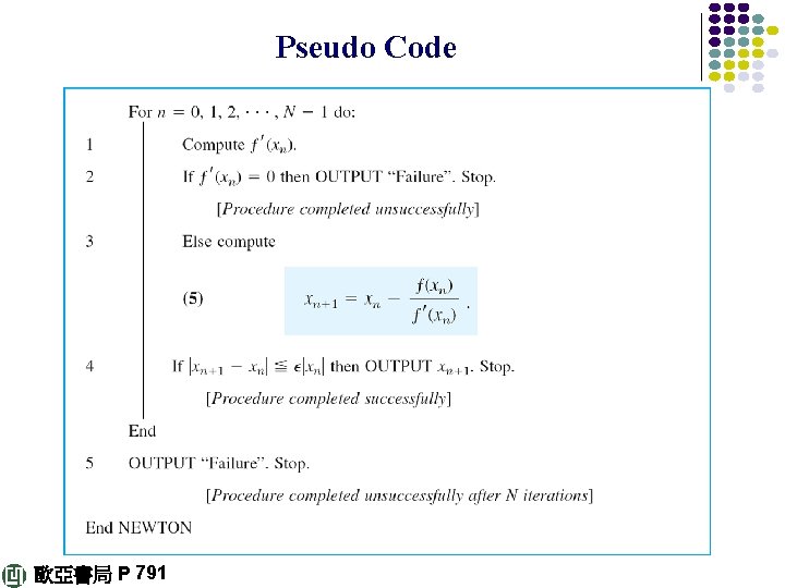 Pseudo Code 歐亞書局 P 791 