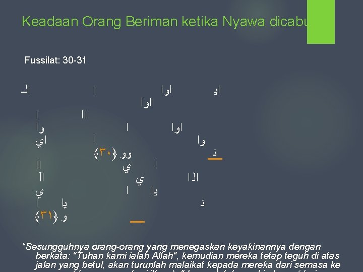 Keadaan Orang Beriman ketika Nyawa dicabut Fussilat: 30 -31 ﺍﻟـ ﺍ ﻭﺍ ﺍﻱ ﺍﺍ