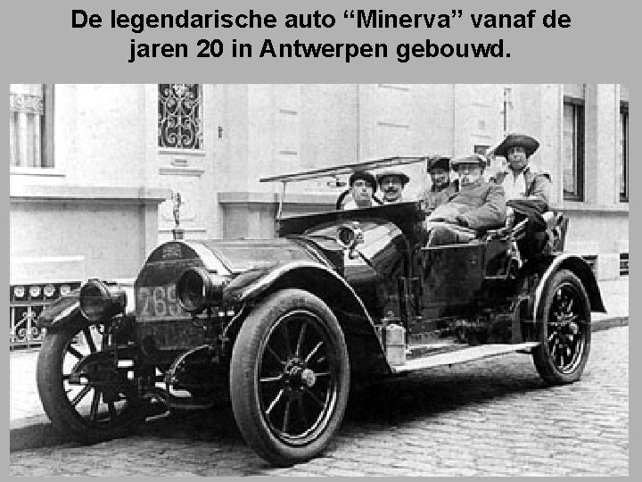 De legendarische auto “Minerva” vanaf de jaren 20 in Antwerpen gebouwd. 