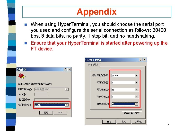 Appendix When using Hyper. Terminal, you should choose the serial port you used and