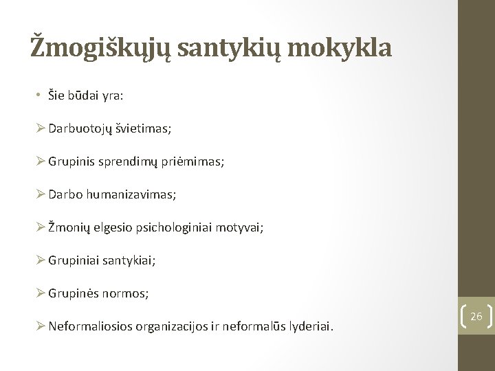 Žmogiškųjų santykių mokykla • Šie būdai yra: Ø Darbuotojų švietimas; Ø Grupinis sprendimų priėmimas;