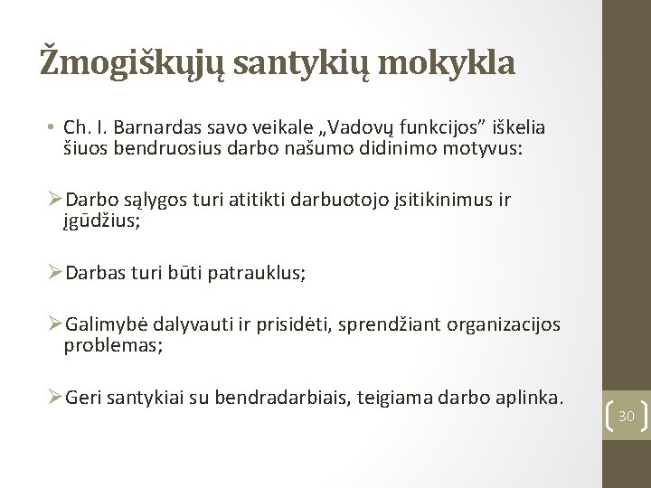 Žmogiškųjų santykių mokykla • Ch. I. Barnardas savo veikale „Vadovų funkcijos” iškelia šiuos bendruosius